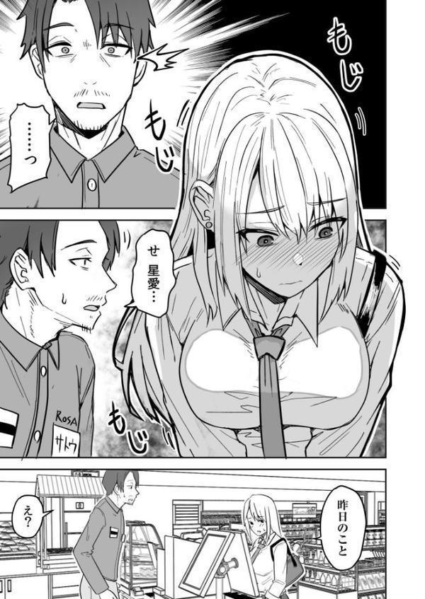 コンビニ店員の俺が、DVされてた幼馴染JKを助けてしあわセックスする話（2）