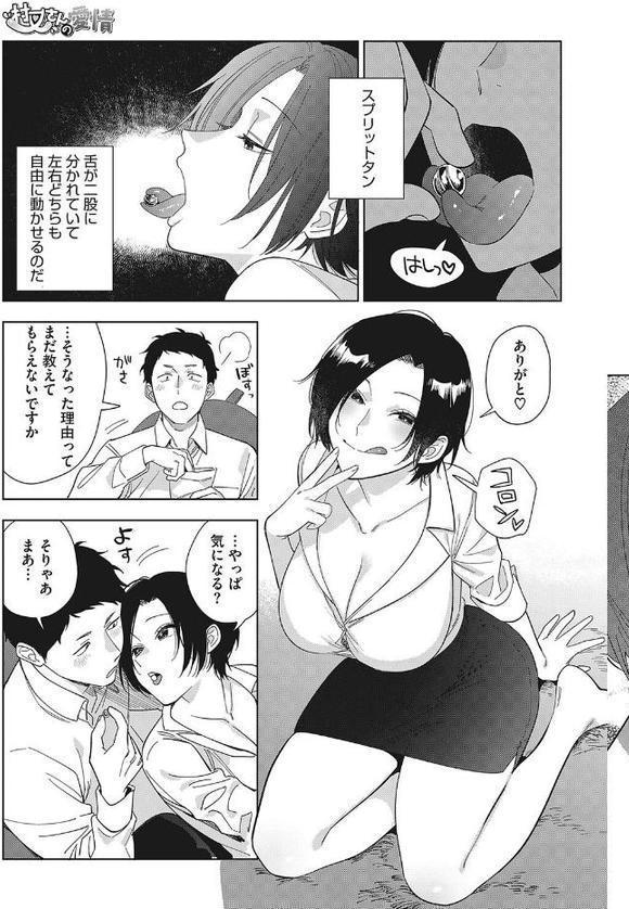 村又さんの愛情 2