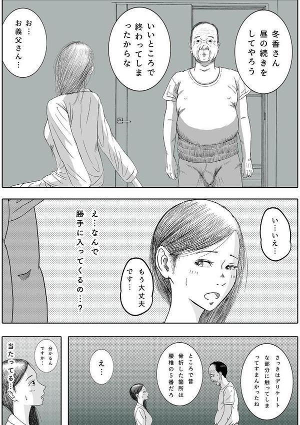 お母さんとおじいちゃんが子作りしています(2) hitomiエロ漫画raw(同人誌)無料サンプル画像004