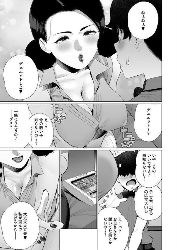 淫欲人妻オホ声宣言