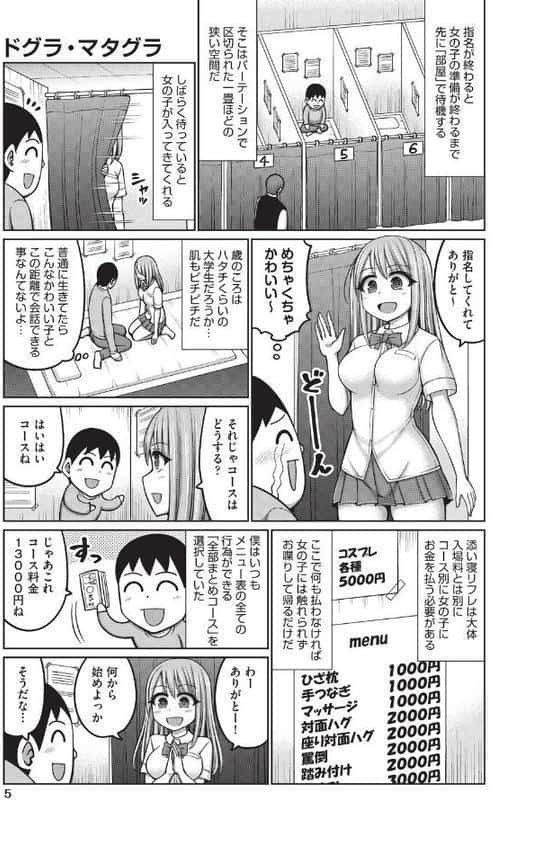 ドグラ・マタグラ(1) hitomiエロ漫画raw(同人誌)無料サンプル画像005