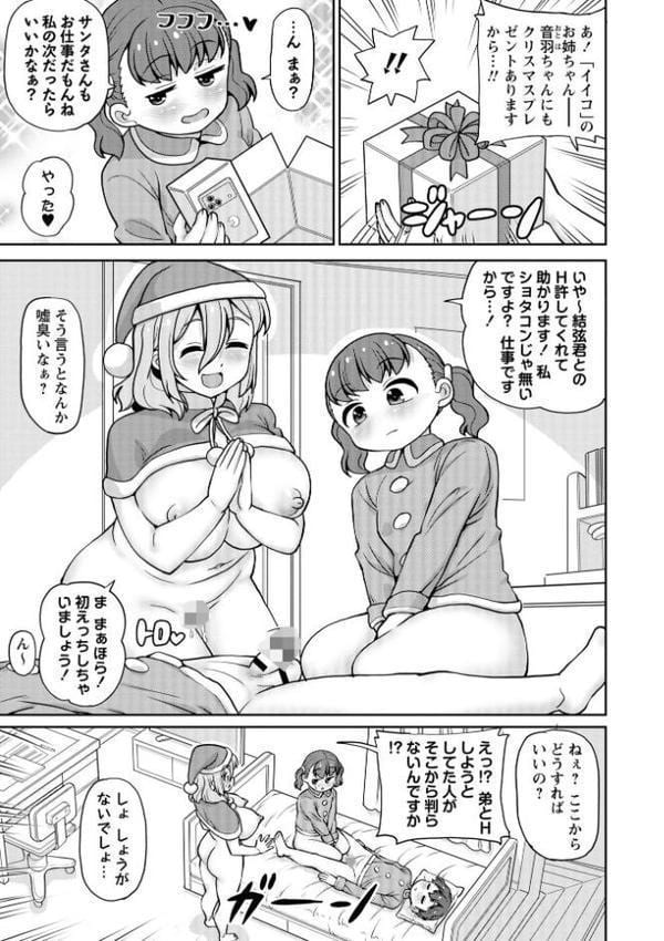 Masyo Ecole Vol.10 hitomiエロ漫画raw(同人誌)無料サンプル画像005