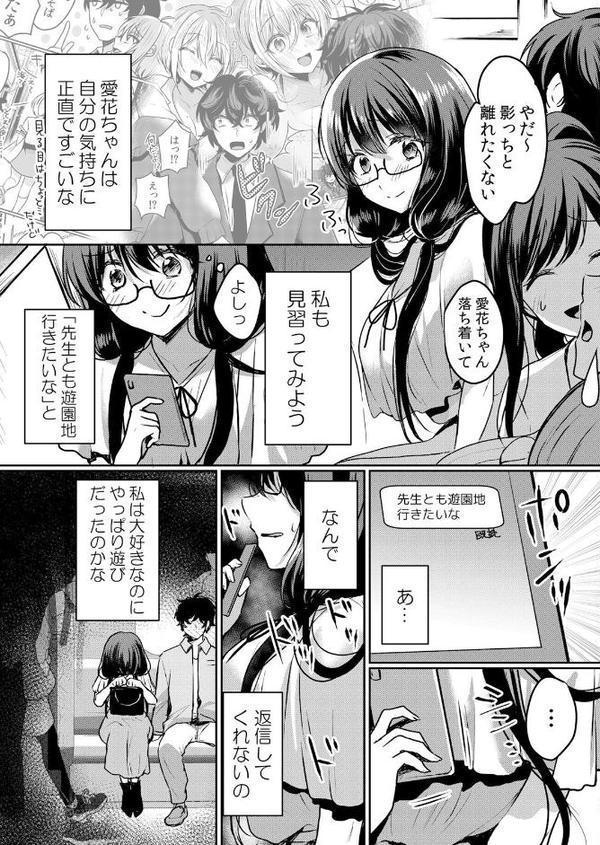 生意気ざかり〜私はまだ堕ちてないっ【デジタル特装版】【FANZA限定版】 6 hitomiエロ漫画raw(同人誌)無料サンプル画像005