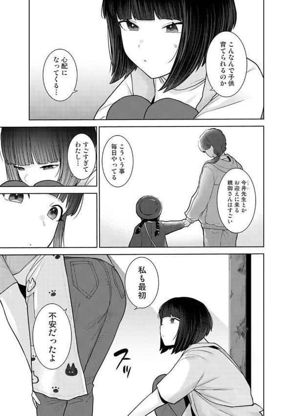 今日から家族、そして恋人。 第44話 hitomiエロ漫画raw(同人誌)無料サンプル画像004