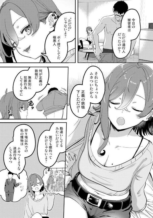 盗人少女に懐かれて。 第4話 hitomiエロ漫画raw(同人誌)無料サンプル画像004