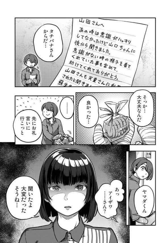 搾精病棟〜性格最悪のナースしかいない病院で射精管理生活〜 若手ナース編 hitomiエロ漫画raw(同人誌)無料サンプル画像004