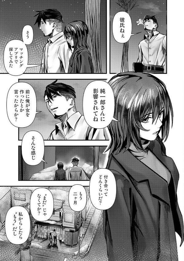 年に2回会ってヤるだけの2人は、 第3話 hitomiエロ漫画raw(同人誌)無料サンプル画像004