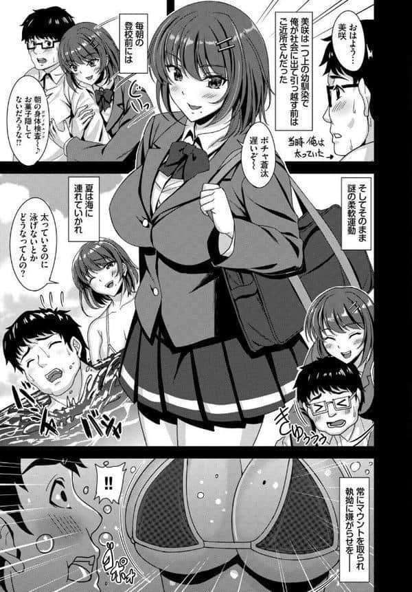 2026年新春福袋エロエロ中出しパック【期間限定販売商品】