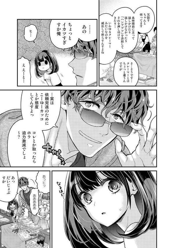 ありすちゃんのお願いごと 第1話 hitomiエロ漫画raw(同人誌)無料サンプル画像004