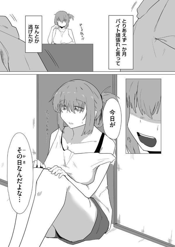 今日、私はバイト君と