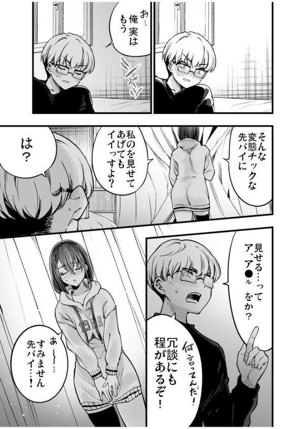 ふたりが幸せになっていく姿を見るくらいなら死んだほうがいい。(3) hitomiエロ漫画raw(同人誌)無料サンプル画像005