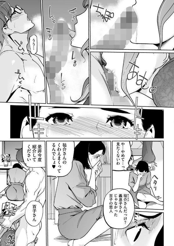 真珠色の残像 第二幕 〜青い月夜の女〜 第2話 hitomiエロ漫画raw(同人誌)無料サンプル画像005