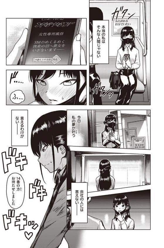 クラッキング hitomiエロ漫画raw(同人誌)無料サンプル画像005