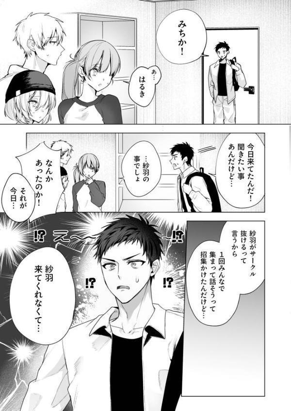 さらけだしてロックンロール(2)【18禁】 hitomiエロ漫画raw(同人誌)無料サンプル画像004