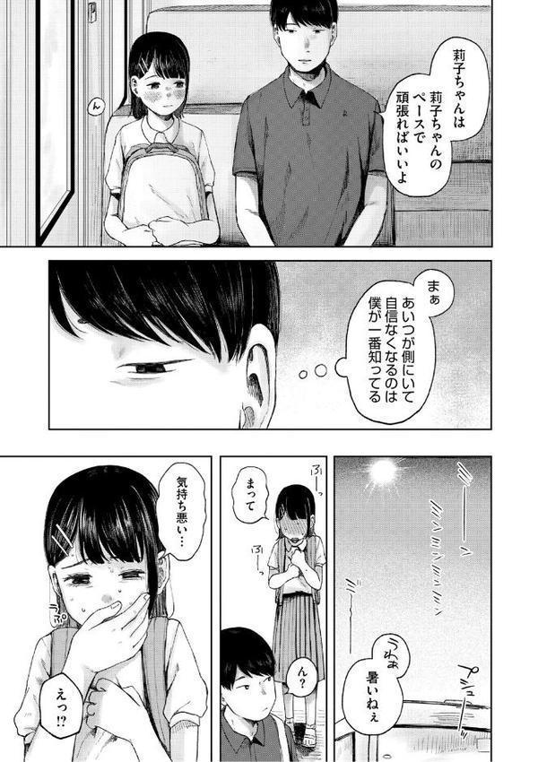 陰にかどわかされて【デジタル特装版】【FANZA限定】