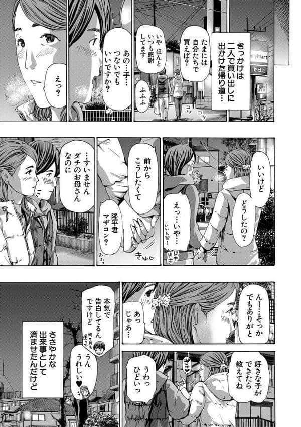 人妻だって…シたい【1話立ち読み付き】 hitomiエロ漫画raw(同人誌)無料サンプル画像005