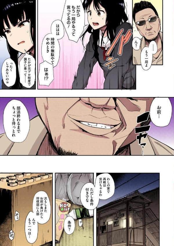 本能【フルカラー版】 hitomiエロ漫画raw(同人誌)無料サンプル画像005