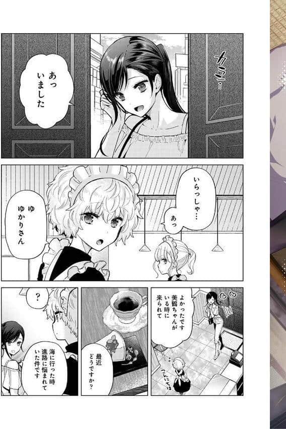 ノラネコ少女との暮らしかた第8集【合本版】