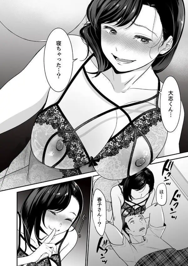 彼氏の親友にナカまでねっとりNTRれました 〜一番濃厚なの、どぴゅどぴゅ注いで