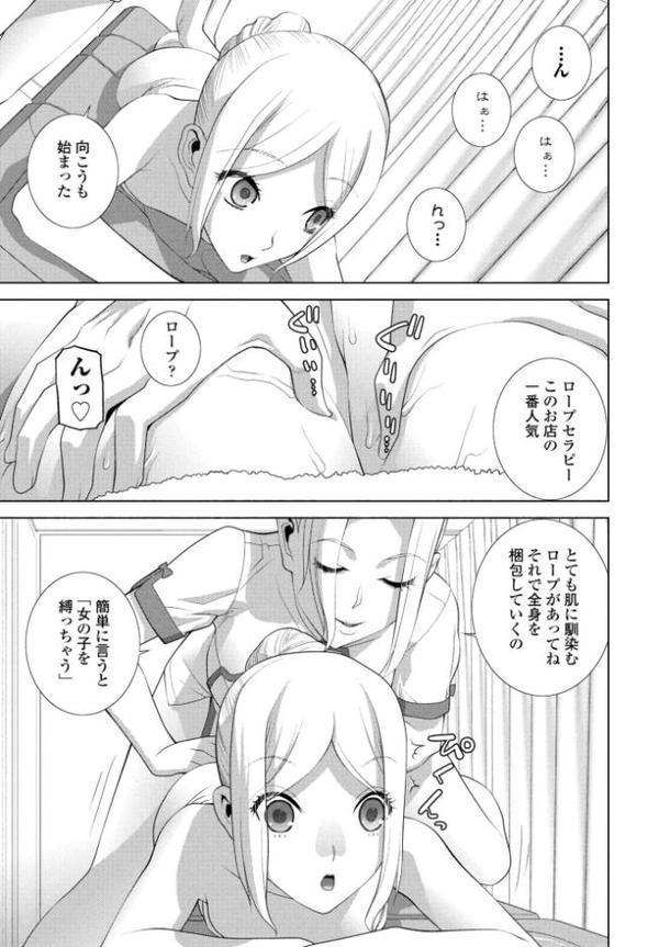 女装義弟エステにイク hitomiエロ漫画raw(同人誌)無料サンプル画像005