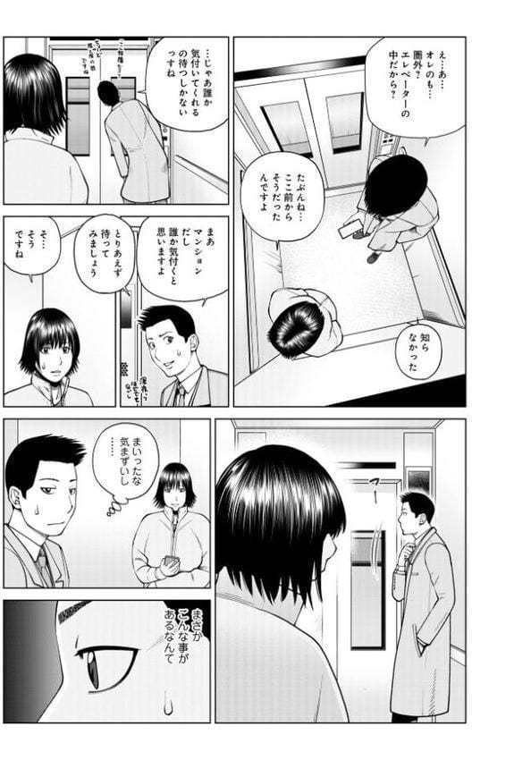 WEB版コミック激ヤバ!201 hitomiエロ漫画raw(同人誌)無料サンプル画像005