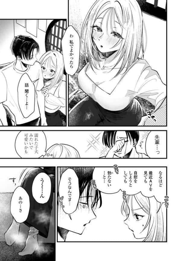 秋の夜長 hitomiエロ漫画raw(同人誌)無料サンプル画像005