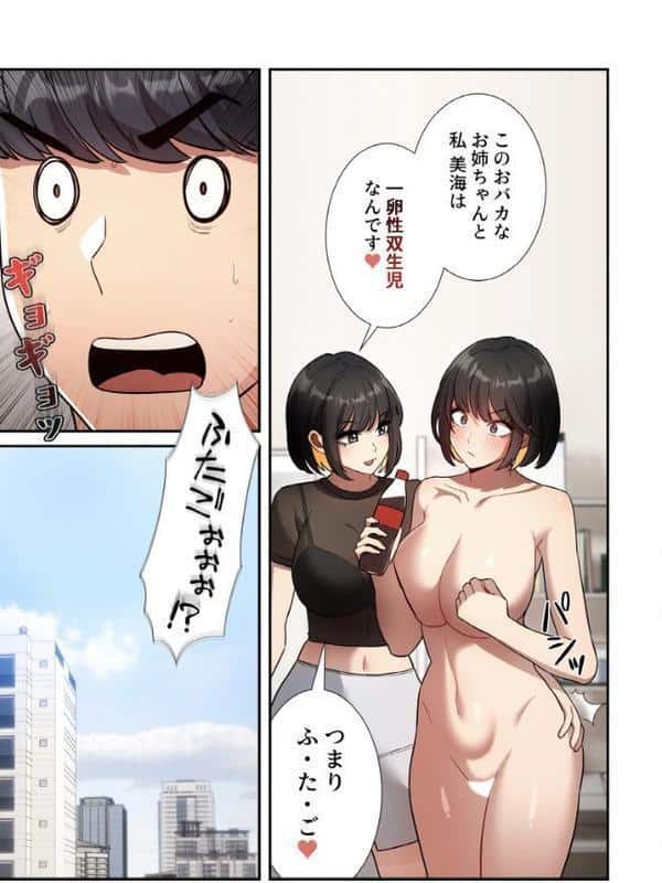 このご時世に家庭教師【分冊版】68話 hitomiエロ漫画raw(同人誌)無料サンプル画像005