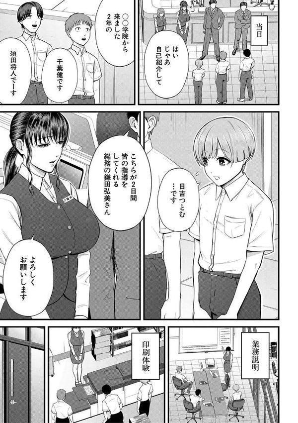 僕とヘンタイお姉さんの秘密のセックス【1話立ち読み付き】 hitomiエロ漫画raw(同人誌)無料サンプル画像004