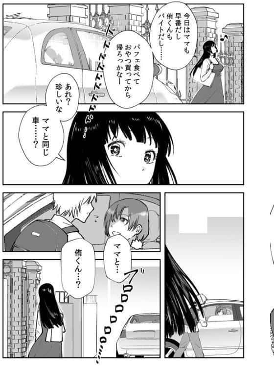 彼女の母親で僕のママ(後編) hitomiエロ漫画raw(同人誌)無料サンプル画像005