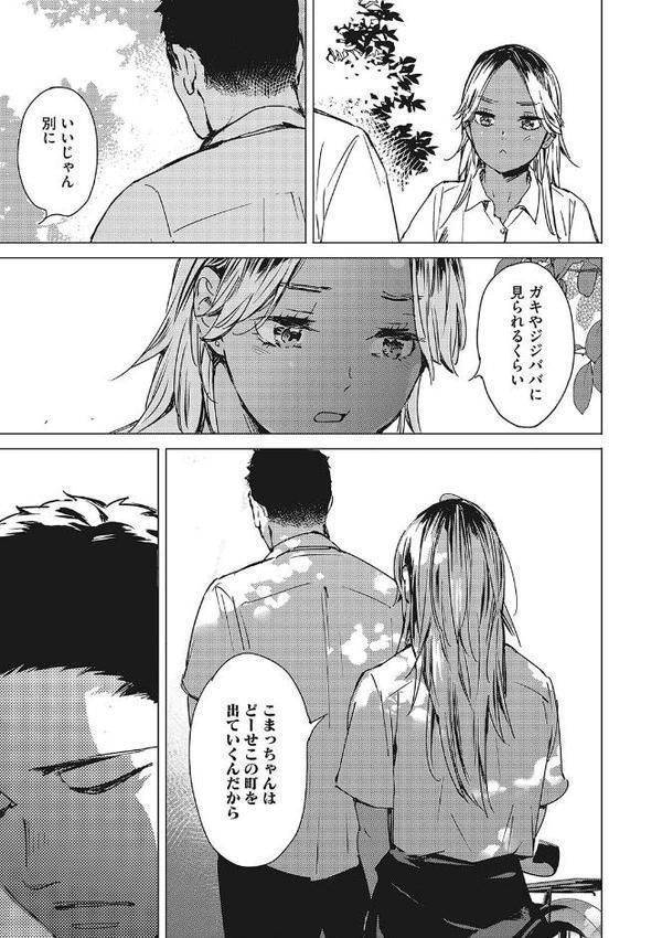 宇宙は二人のために hitomiエロ漫画raw(同人誌)無料サンプル画像004