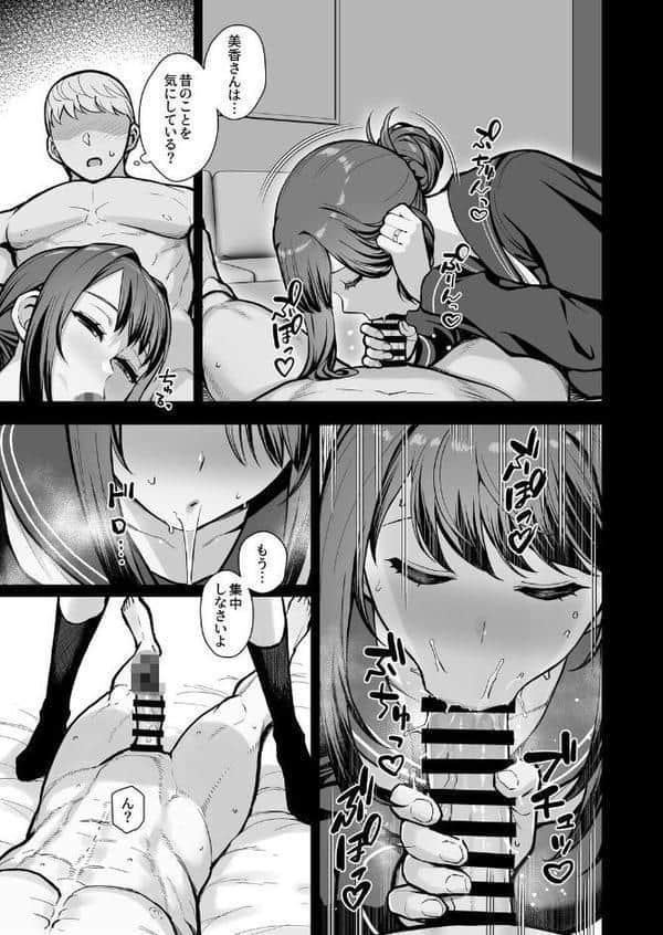 巨乳母娘・美香と佑香5:ラブホでデート壁越しに母娘とそれぞれ〇〇する本【後編】(2) hitomiエロ漫画raw(同人誌)無料サンプル画像005