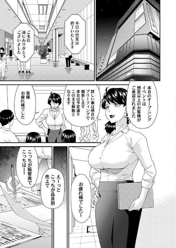 艶慾ノ華 六輪目「トレリスタワー」 hitomiエロ漫画raw(同人誌)無料サンプル画像005