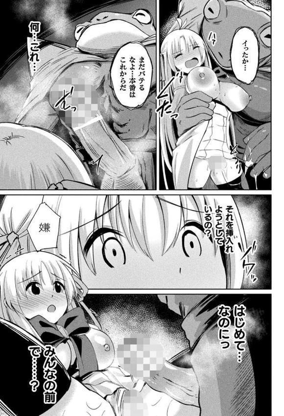 堕天少女ヒカリ〜darkness swallows light〜【単話】