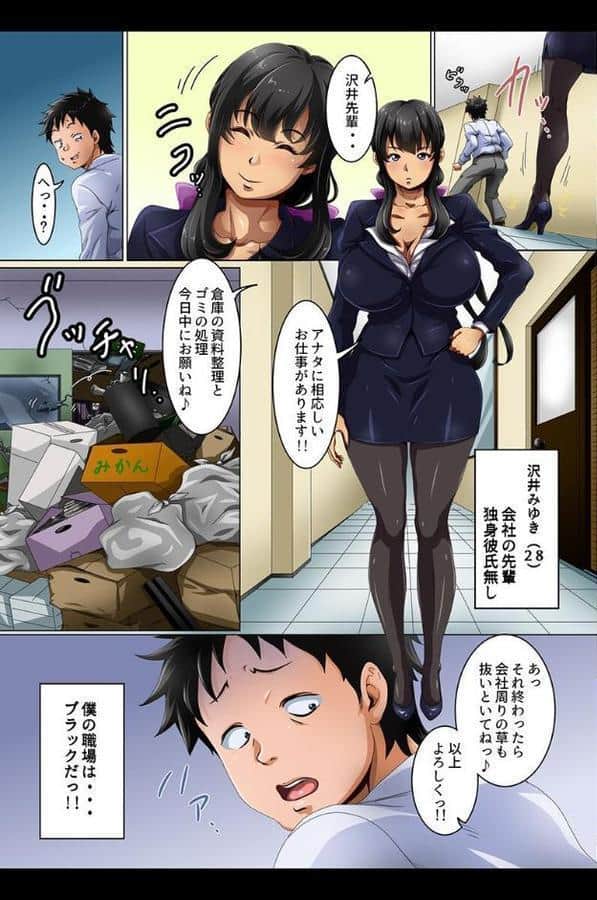 女全員とヤれちゃうハーレム世界 hitomiエロ漫画raw(同人誌)無料サンプル画像005