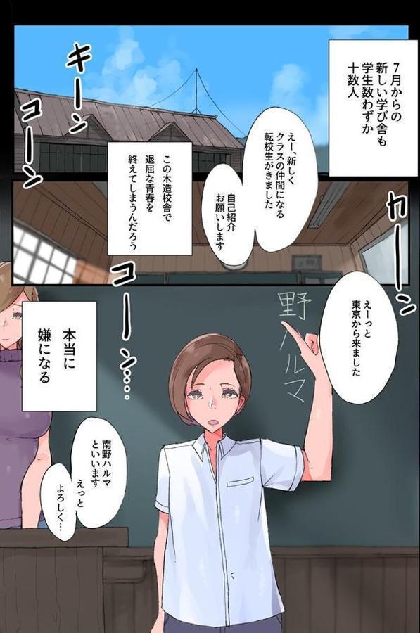 ここにはハーレムしかない!?女子たちが僕のモノを狙ってる hitomiエロ漫画raw(同人誌)無料サンプル画像005