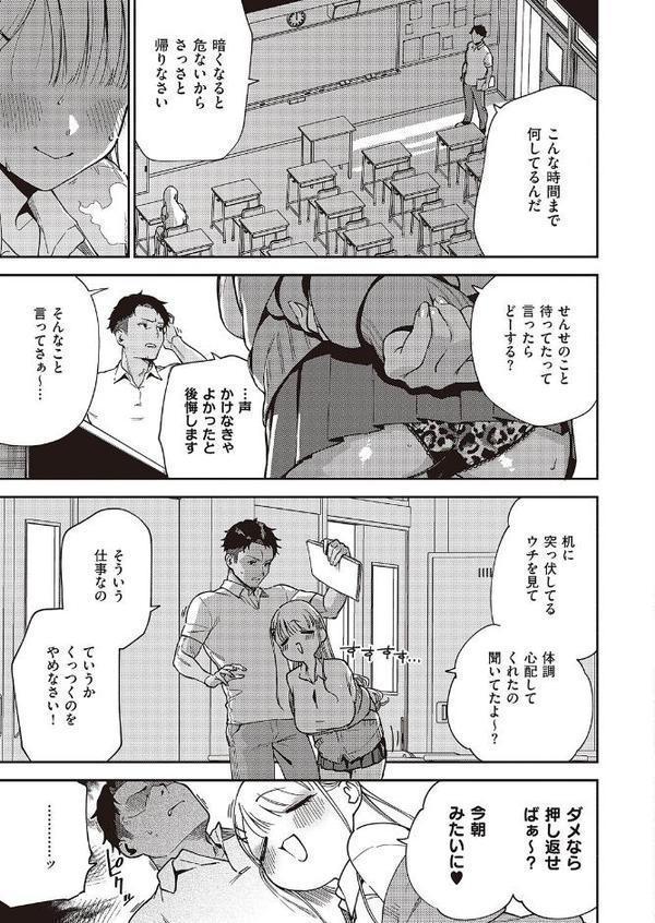 小鳥遊ちゃんは困ったちゃん hitomiエロ漫画raw(同人誌)無料サンプル画像005