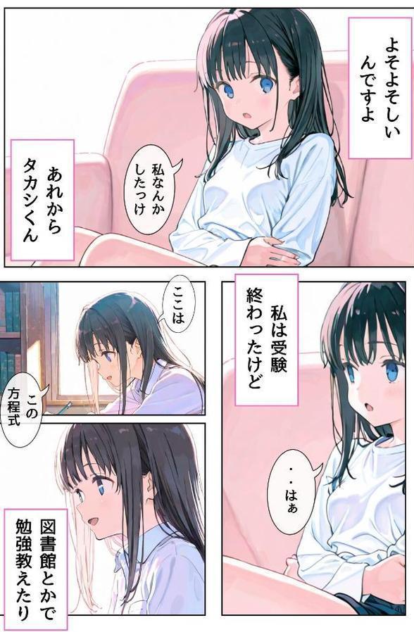 幼馴染しかできないHな特訓 特訓17 hitomiエロ漫画raw(同人誌)無料サンプル画像005