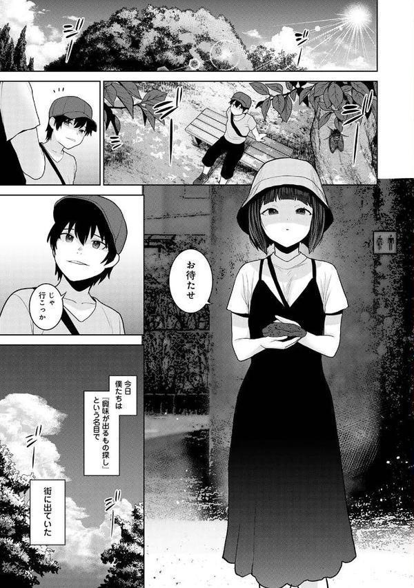 今日から家族、そして恋人。 第11集【合本版】