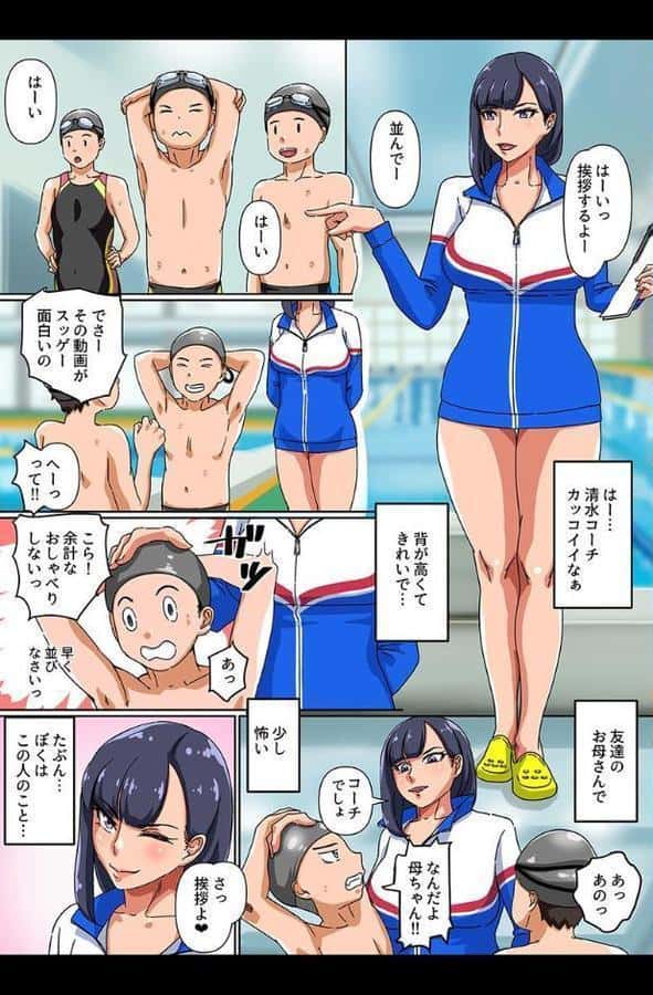 いっぱい気持ちいいこと!おかあさん・無垢な天使・スケベ女子 hitomiエロ漫画raw(同人誌)無料サンプル画像005