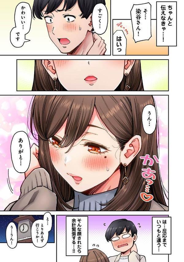 同じゼミの染谷さんがAV女優だった話。 第8話 hitomiエロ漫画raw(同人誌)無料サンプル画像004