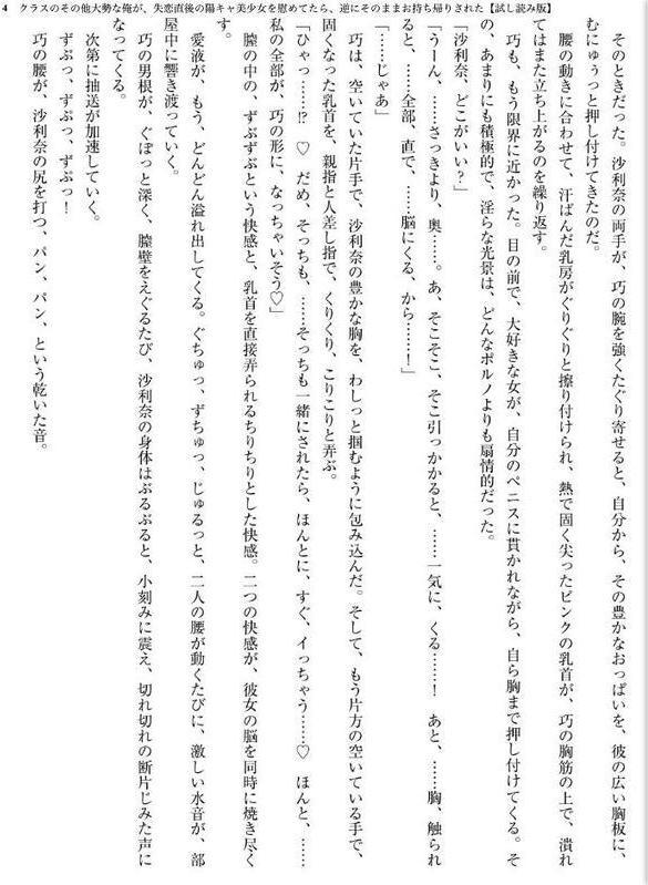 クラスのその他大勢な俺が、失恋直後の陽キャ美少女を慰めてたら、逆にそのままお持ち帰りされた