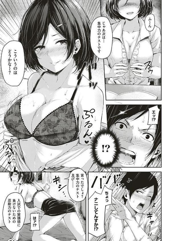 レッツスタディ! hitomiエロ漫画raw(同人誌)無料サンプル画像005