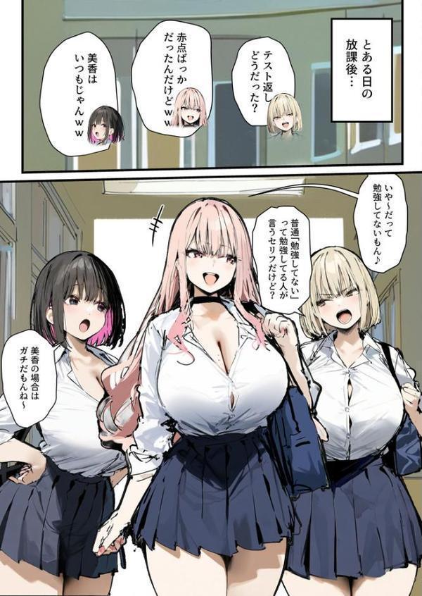 彼氏と喧嘩するたびに僕のチ●ポでオナニーするギャル【単話】(5)モザイク版 hitomiエロ漫画raw(同人誌)無料サンプル画像004