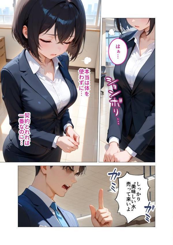 当店限定!セックス¥0サービス 〜新人営業さんの崖っぷちえっち〜 モザイク版 hitomiエロ漫画raw(同人誌)無料サンプル画像004