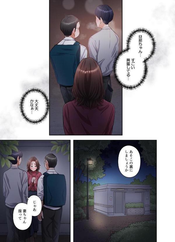 【単独さん募集】僕の妻を抱いてくれませんか？【フルカラー】（4）