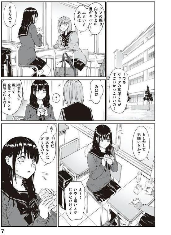 おじさんで埋める穴 〜チーム☆ラッキー作品集〜 【デジタル特装版】 hitomiエロ漫画raw(同人誌)無料サンプル画像005