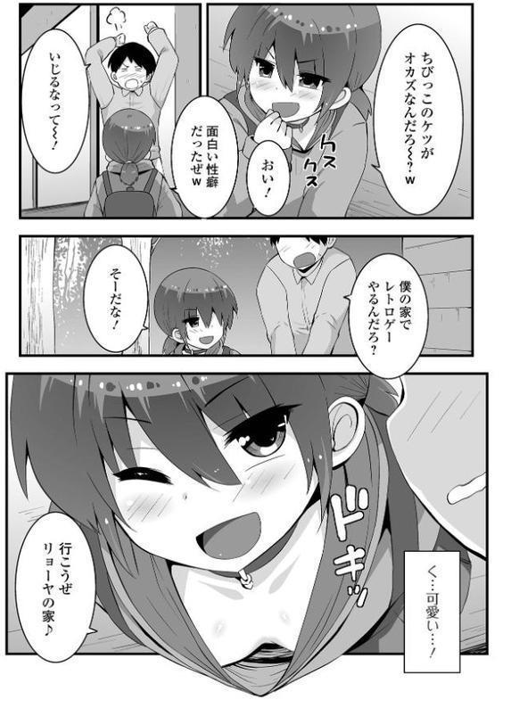 ぷにハメがヤメられない hitomiエロ漫画raw(同人誌)無料サンプル画像005