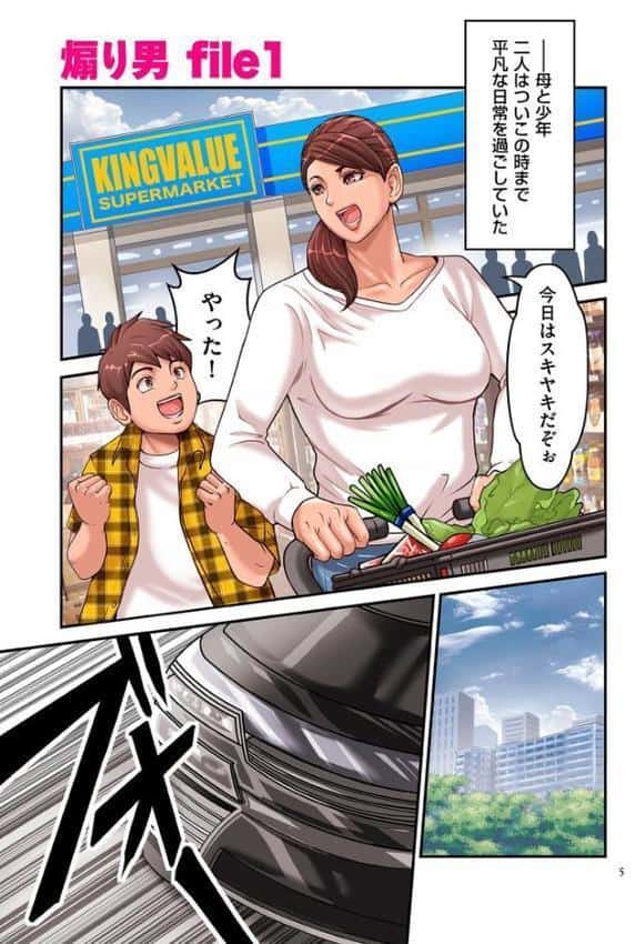 煽り男1【デジタル特装版】 hitomiエロ漫画raw(同人誌)無料サンプル画像005