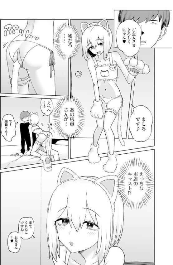 Web男の娘・れくしょんッ!S Vol.114 hitomiエロ漫画raw(同人誌)無料サンプル画像005