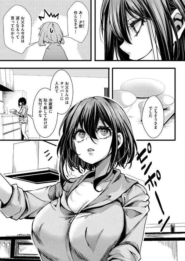 暴淫棒食ヤリマンション【901】陽菜ちゃんの30日アクメ hitomiエロ漫画raw(同人誌)無料サンプル画像005